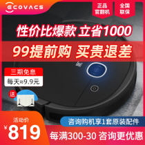 Cobos official flipping machine sweeping robot DV35 vacuum cleaner household automatic intelligent planning sweeping and dragging