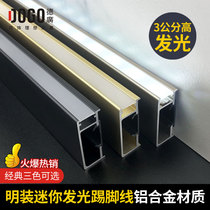 Deguang aluminum alloy LED light strip skirting light slot aluminum alloy light extremely narrow foot line ceiling line decoration