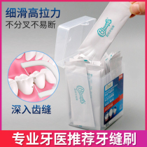 American cleanpik Floss Bar Independent Packaging 50 Boxed Polymer Floss Paper Film