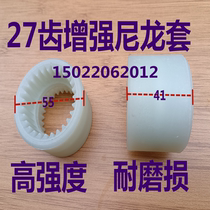 Internal tooth joint shaft sleeve 27 teeth nylon connecting sleeve gear hydraulic couplings NL2 oil pump motor coupling couplings