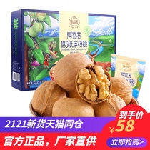 Zhejiang fruit paper skin walnut thin skin pregnant women 2021 New herb flavor Aksu specialty products 185 First Class 1000g