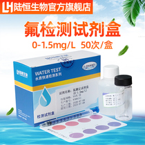 Fluoride detection kit Fluoride ion concentration reagent 0-1 5 electroplating waste water treatment Test box
