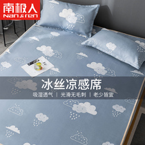  Summer ice silk mat three-piece washable student dormitory single household foldable summer machine washable mat