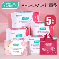 Maternal sanitary napkins special ultra-long month paper pregnant women discharge lochia postpartum puerperium measurement pants size autumn