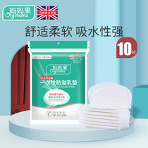 Milk pad spill-proof and leak-proof disposable ultra-thin lactation postpartum milk pad anti-benefit milk paste breathable spring and summer thin models