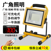 Emergency lights LED home power outage backup charging floodlights outdoor lighting night market stalls strong light super bright construction site