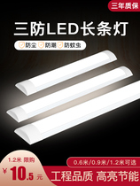 led long strip light Three anti purification lamp fluorescent tube full set of ultra-thin household shop office strip light