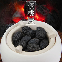 Walnut charcoal olive charcoal black carbon longan charcoal boiled tea carbon smokeless outdoor household tea room charcoal stove blast stove barbecue