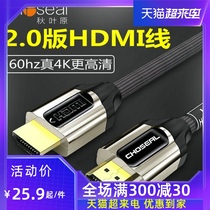 Akihabara HDMI cable HD cable 2 0 Computer 4K set-top box ps4 notebook connection TV display projector HDMI extension 5 10 meters signal extension Desktop host audio and video cable