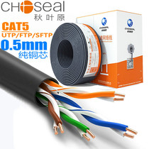 Choseal super five network cable GB household engineering high-speed cat5 broadband monitoring POE network wiring 305 meters