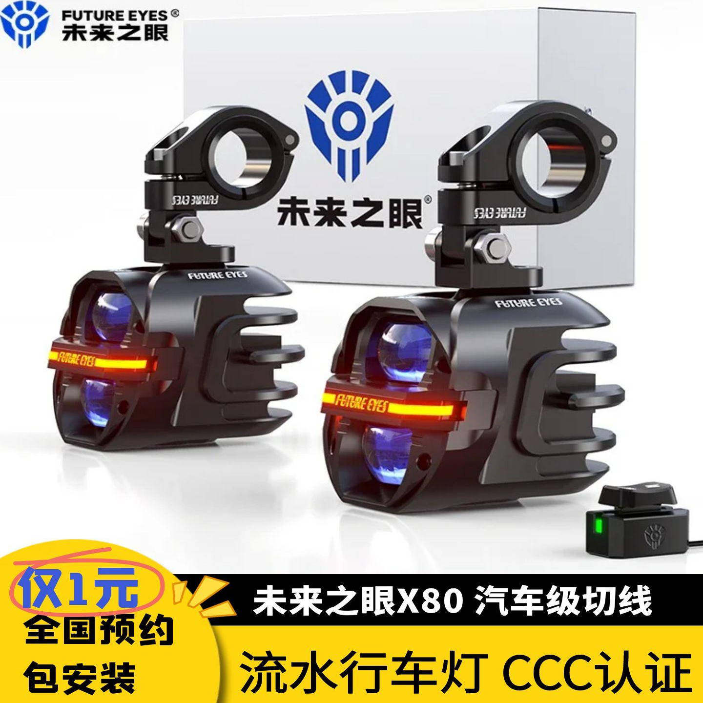 未来之眼Z4X80射灯-未来之眼Z4X80射灯促销价格、未来之眼Z4X80射灯品牌