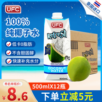 Coconut water Thailand imported UFC100%pure coconut water pregnant woman drink 500ml*12 bottles Natural original NFC
