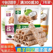 Thailand imported coconut diary coconut egg roll 80g * 3 bags Coconut Roll Egg Roll casual Net red snack food