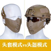 No thief wZJP cold front helmet mask dual-mode headband system outdoor tactical protective mask solid color camouflage