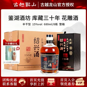 黄酒30年-黄酒30年促销价格、黄酒30年品牌- 淘宝