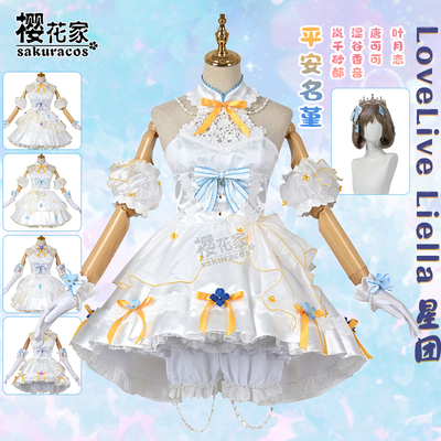 taobao agent LoveLive Liella Star Group June Flower Married Fragrant Cocoa Cocoa Du Wedding COS Server