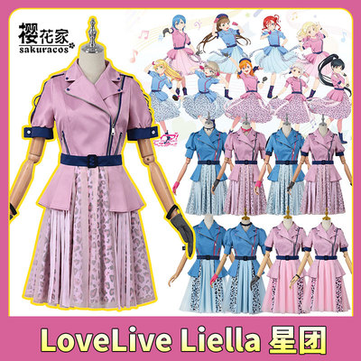 taobao agent [Sakura House] LoveLive Liella Star Group's second season OP singing clothes Cosplay clothing