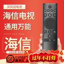 Hisense Hisense LCD TV remote control CRF3A69HP HZ49 55 58 65 76A65 HZ43A65 full 3B17