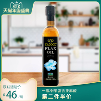 Canada imported first grade cold pressed flax seed oil 250ml pregnant baby food supplementary oil