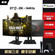 27 Inch 2k144hz E-Sports Display 165hzK7B Size Vajra Nano IPS Panel Screen