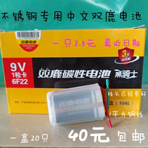 Special Chinese double deer battery 201 stainless steel detection 201 potion N low appraisal 304 test liquid 316 differential N8M2