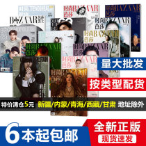 Expired periodicals and magazines clearance special price 4 yuan a book) Library coffee shop bookshelf display books fashion clothing film and television tourism art design commercial finance home car sports watches and other pictures do collage splicing batch