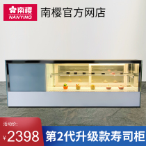 South Cherry Right Angle Sushi Counter Style Mini Cake Refrigerated Preservation Display Cabinet Commercial Fruit Sweet Moussissi Dot