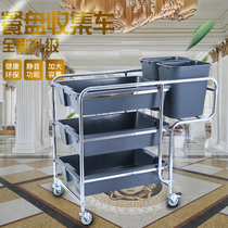 Baiyun stainless steel hotel dining car collection car collection Bowl car with trash can multifunctional restaurant commercial trolley