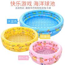 Three-ring inflatable pool Wave pool Ocean ball pool Baby pool Bath tub Water play pool Easy to carry