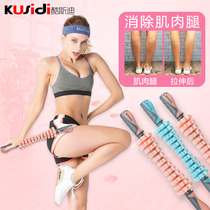 Mace massage Muscle relaxation Rolling gear Rolling leg stick Thin leg elimination meridian yoga Fitness stretch stick