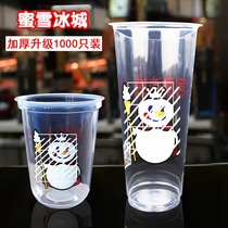 Michelle Ice City milk tea cup sealing film thickened U-shaped sundae cup 400ml Shake shake milk tea cup 700ml
