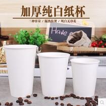 Disposable coffee cup thickened double film pure white paper cup 700ml500 milk tea cup Hot and cold drink cup 1000pcs