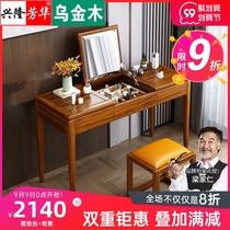 Wujin wood solid wood dressing table bedroom retractable makeup cabinet small apartment storage flip Chinese style dressing table simple