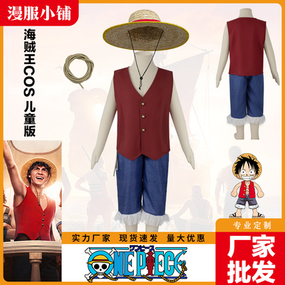 taobao agent Children's vest, cosplay