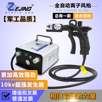 Zejing ZJ-302D electrostatic ion air gun dust removal air nozzle industrial static eliminator regulating air pressure spray gun head
