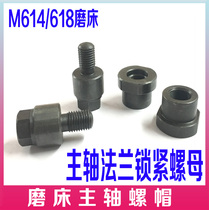  Wang Panyuqing Jiande Datong Nantong M618 grinder spindle anti-tooth screw Flange Lock nut nut