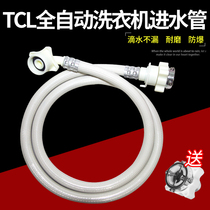 Adapt TCL automatic washing machine inlet pipe extended pipe joint thickened water inlet pipe upper pipe hose