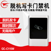 Gong Chuang brand metal waterproof IC card access control all-in-one machine limited time limit access machine offline write card access control