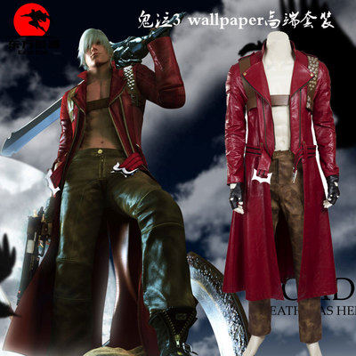 Devil May Cry V Dante Cosplay Dante Outfit Costume