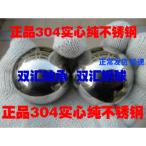 304 stainless steel ball precision solid ball 45 50m 55m 60m 65m 70m 80mm mm big ball