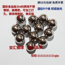 Solid 304 stainless steel steel ball Steel ball 25 4mm26mm27mm29mm19 05MM precision round ball Corrosion resistant