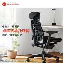 HermanMiller Herman Miller Embody Engineering Chair Rhythm Fabric Office Chair
