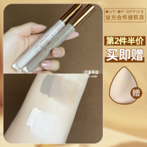 outofoffice repair light and shadow cp matte fiber carving shadow ooo cement Rod high gloss liquid nasal shadow three-dimensional brightening