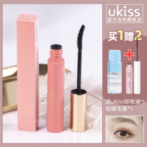 UKiss yo-yo Coth eyelash beating bottom cream styling paste waterproof slim roll teething without fainting and unclutted dense raincoat