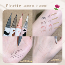 FLORTTE flower Loria eyeliner pen extremely fine sweat no dizziness lasting novice good use lying silkworm pen