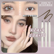 hoIika replace zenn th silkworm pen shadow eyeliner pen zenn very fine light brown painting under eyelash