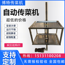 Small Transfer Machine Hotel Canteen Hotel Tray Lift Easy Traction Type Fully Automatic Home Transfer Elevator