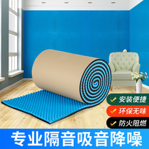 Sound insulation cotton wall wall stickers bedroom household doors and windows recording studio self-adhesive sound absorption and noise suppression Super sound insulation board material