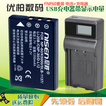 Applicable battery USB charger HP HP R727 R818 R818 R967 R967 R927 R847 R847 R847 camera Newman D9