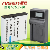 Nisheng applies CNP40 battery NP40 Casio camera DV electric board CANP40 camera battery TD-NP40 CNP40 battery charge